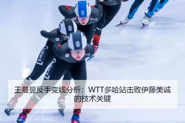 wang-man-yu-fan-shou-bian-xian-fen-xi-duo-ha-zhan-ji-bai-yi-teng-mei-cheng-de-ji-shu-guan-jian-2-323.jpg